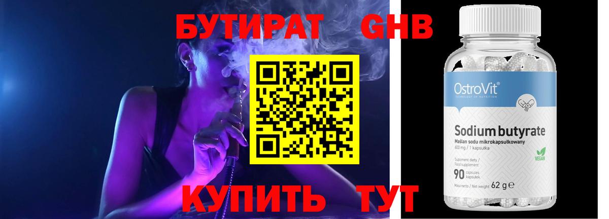 Тверь  Бутират BDO  Вход с VPN 