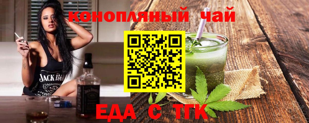 Тверь  Печенье с ТГК марихуана  Вход с VPN 