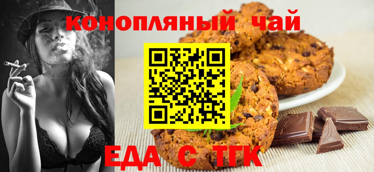 Cannafood марихуана Тверь