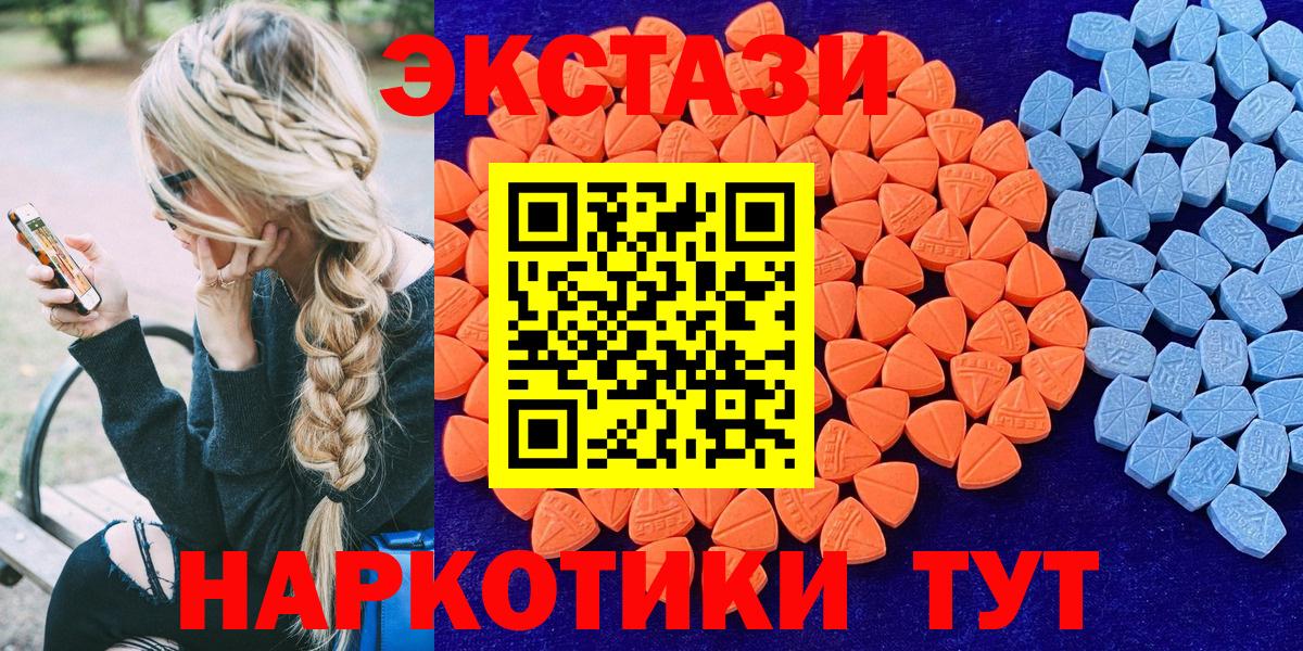 Ecstasy  ЭКСТАЗИ 280 MDMA  Экстази MDMA  Вход с VPN  Тверь 