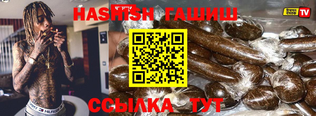 ГАШИШ Premium  ГАШ хэш  Вход с VPN  Тверь 