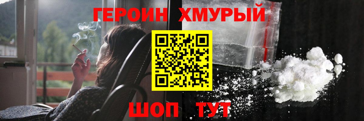 Героин гречка Тверь