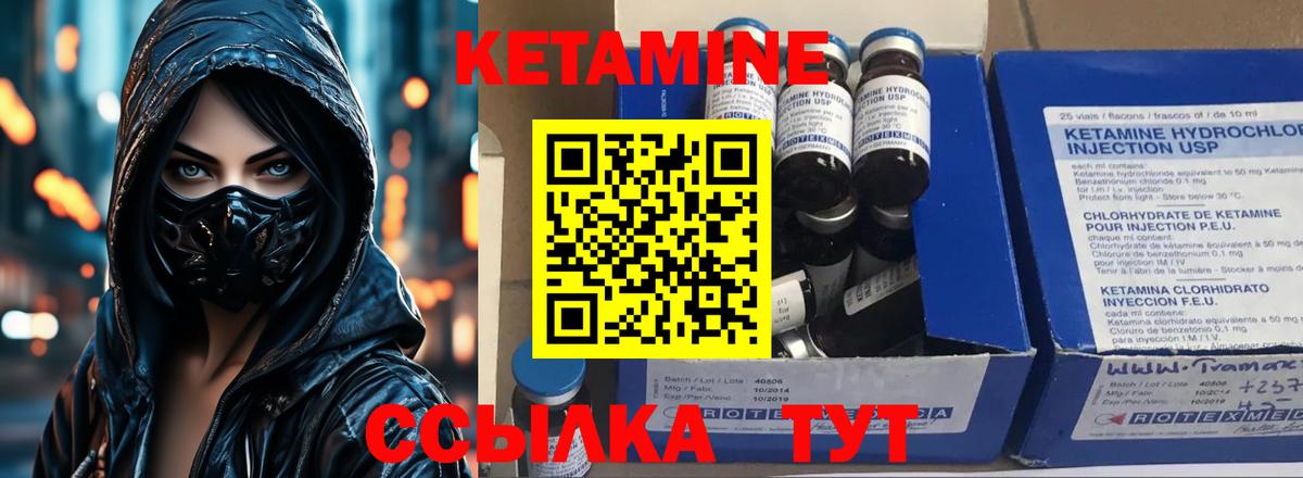 Кетамин VHQ Тверь