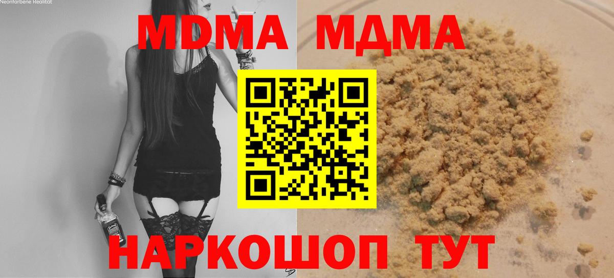 МДМА  MDMA кристаллы  Вход с VPN  Тверь 