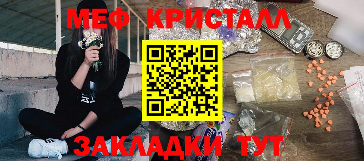 Мефедрон мука Тверь