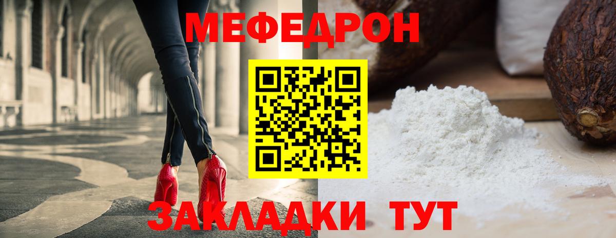 МЕФ 4 MMC  Вход с VPN  Тверь  Мефедрон VHQ 