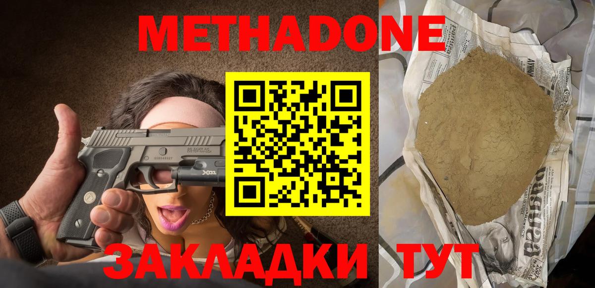МЕТАДОН мёд  Метадон белоснежный  Тверь  Вход с VPN 