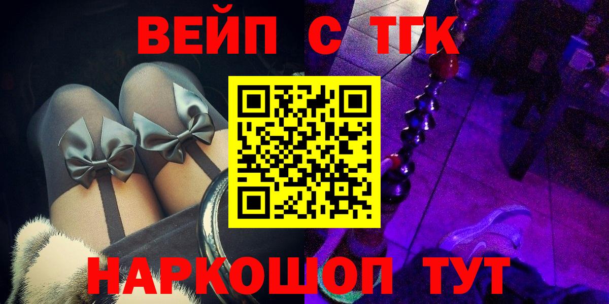 Дистиллят ТГК жижа Тверь